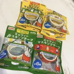 DyDo ミッフィー マスキングテープ 4個セット