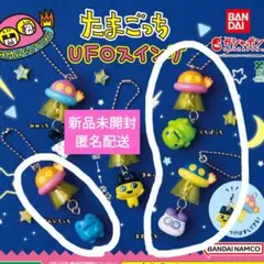 たまごっち UFOスイング　くちぱっち ぎんじろっち ますくっち 3個セット