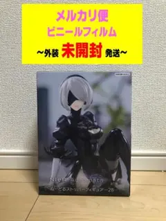 NieR: Automata ver1.1a ぬーどるストッパーフィギュア 2B