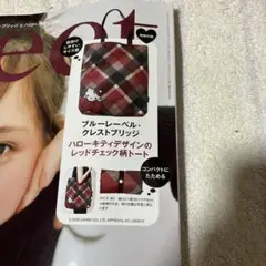 Sweet 10月号　付録のみ