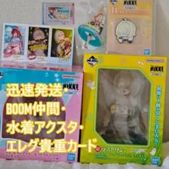 一番くじ NIKKE フィギュア アクリルスタンド ドロマグネット 下位賞