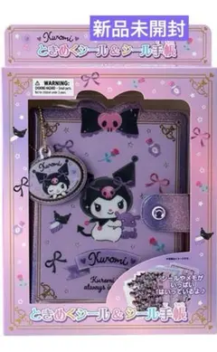 新品　ときめくシール＆シール手帳　クロミ　ムラサキ　紫　むらさき