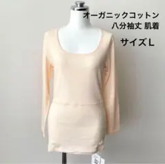 オーガニック 下着