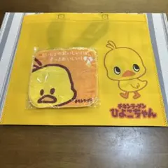 チキンラーメン　ひよこちゃんエコバッグ　ハンカチセット