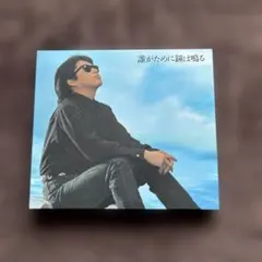 2026年最新】浜田省吾の人気アイテム - メルカリ