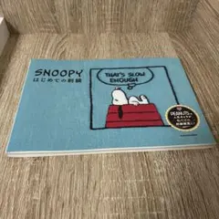 SNOOPYはじめての刺繍