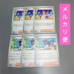 プレイ用　ポケモンカード　アカマツ　スグリ 各3枚　匿名配送