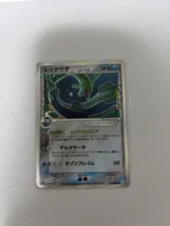 専用 ポケモンカード レックウザ δ デルタ種 ホロンの幻影 015/052 状態C〕レックウザδ-デルタ種【☆】{015/052}