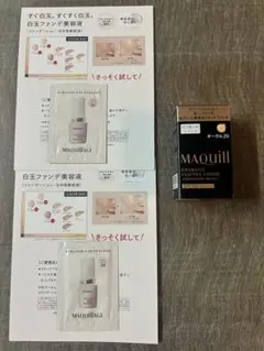 MAQuillAGE DRAMATIC ESSENCE LIQUID レフィル