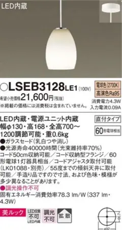 パナソニック LGBC58112LE1 LEDダウンシーリング 2個セット - メルカリ