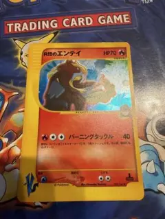 R団のエンテイ ☆ ポケモンカード☆VS 095/141 - メルカリ