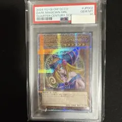 遊戯王カード　ブラックマジシャンガール 25th PSA10 遊戯王 Unity