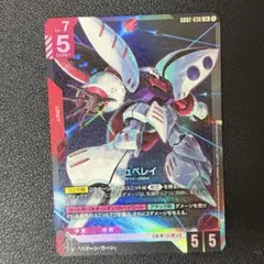 ガンダムカードゲーム GCG キュベレイ LR