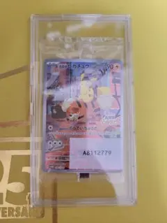 【未開封】名探偵ピカチュウ PROMO SV-Pプロモカード 098/SV-P