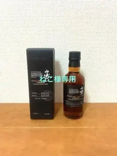 2025年最新】山崎12年 180MLの人気アイテム - メルカリ
