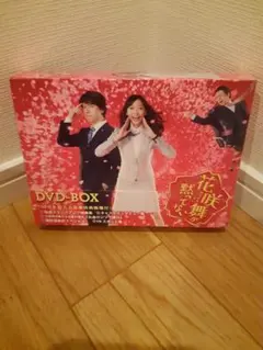 2025年最新】花咲舞が黙ってない dvd-boxの人気アイテム - メルカリ