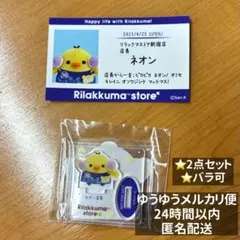キイロイトリ ネオン店長 アクスタ ステッカー 新宿店　名刺カード 3点セット