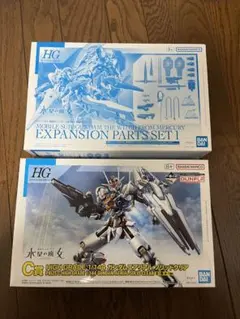 2025年最新】HG 機動戦士ガンダム 水星の魔女 MS拡張