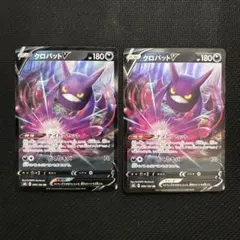 クロバットV SLD スターターセットVSTAR ダークライ 001/020 Amazon.co.jp: ポケモンカードゲーム SLD 001/020 クロバットV 悪