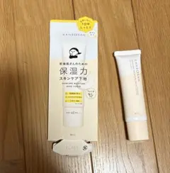 KANSOSAN 乾燥さん 保湿力 スキンケア下地 SPF40 30ｇ