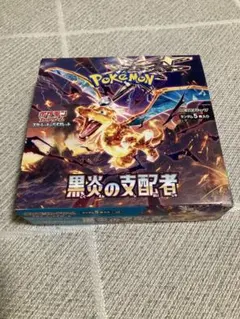 2026年最新】黒煙の支配者 box シュリンク付きの人気アイテム - メルカリ