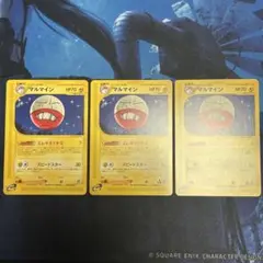 マルマイン　カードe アンリミ　ファースト　3枚セット