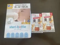 防災用に 使い捨て哺乳瓶 240ml 5本入りと粉末麦茶のセット