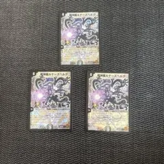超神龍ルナーズベルグ(P35/Y8) ×2枚セット - メルカリ