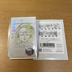 鬼滅の刃 劇場版無限城編 ムービーチケット風コレクションカード No.2