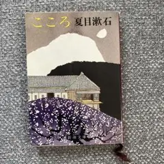 夏目漱石