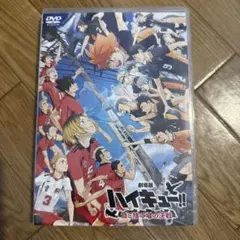 2026年最新】ハイキュー セカンドシーズン dvdの人気アイテム - メルカリ