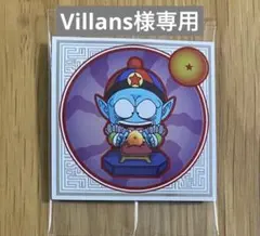 ドラゴンボール 超戦士 シールウエハース15弾　Villans様専用