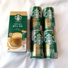 スターバックス カフェラテ 詰め合わせ スティック4本＋缶185g×4本セット