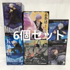 VFK393 未開封 呪術廻戦 まとめ売り フィギュア 6個セット