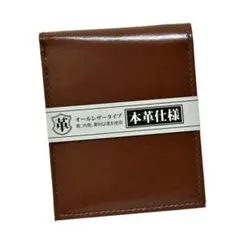 新品 本革 フルレザー 財布 KWS ORIGINAL ブラウン 薄型 茶色