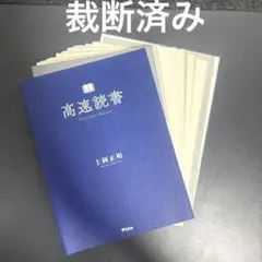 2026年最新】裁断済みの人気アイテム - メルカリ