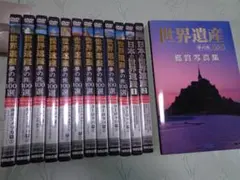 2026年最新】世界遺産 dvdの人気アイテム - メルカリ