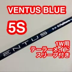 2025年最新】ベンタスブラック 5sの人気アイテム - メルカリ