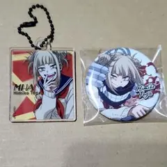 僕のヒーローアカデミア　ヒロアカ　トガヒミコ　缶バッジ　アクリルキーホルダー