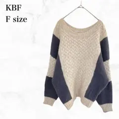 KBF 2トーンドルマンニット　F ウール　アルパカ混　カジュアル　バイカラー