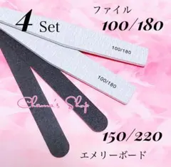 高品質✧*ネイルファイル エメリーボード 4本セット 爪やすり