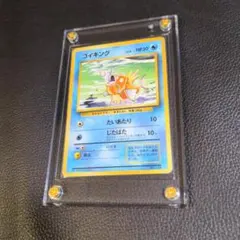 b*e様 旧裏 コイキング マークなし 初期 当時物 ポケモンカード ②