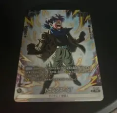 ドラゴンボールフュージョンワールド　トランクス:GT プロモ