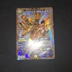 108 バザガベルグ閃光ドラゴン シークレット シク - メルカリ