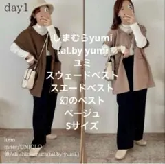 しまむらyumi tal.by yumiスウェードベストスエードベスト幻のベスト