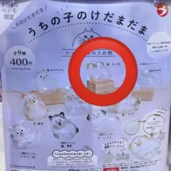 うちの子のけだまだま　C-pla ペテモ限定　プードル2個セット