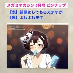 2026年最新】綺麗にしてもらえますか。の人気アイテム - メルカリ