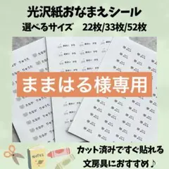 ままはる様専用