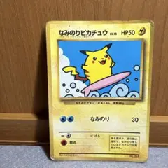 2026年最新】ピカチュウ 旧裏 なきごえの人気アイテム - メルカリ