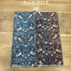 カットクロス3枚　moda生地ウィリアムモリス　いちご泥棒小柄　新色